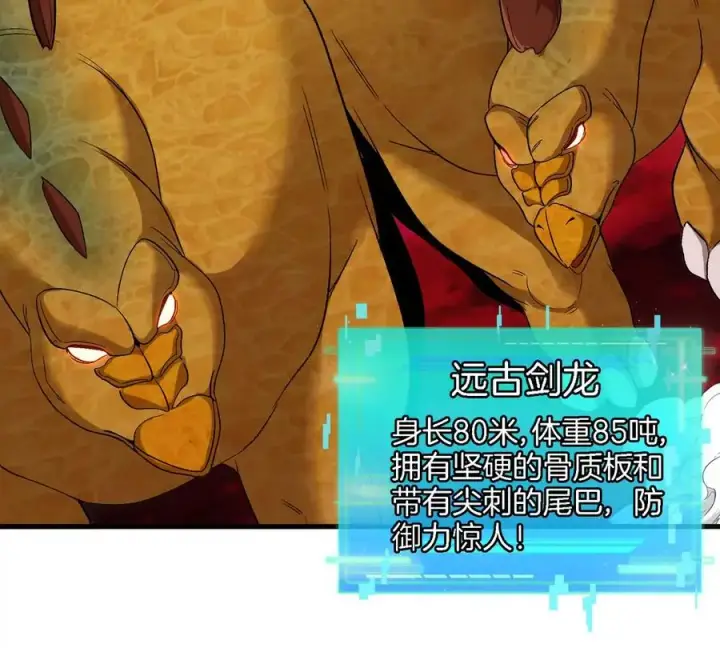 漫画《重生为怪兽什么鬼》第124话 猿妹秘境第一战第26张图