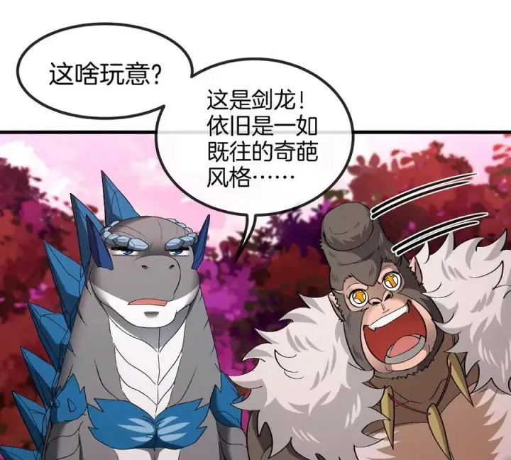 漫画《重生为怪兽什么鬼》第124话 猿妹秘境第一战第27张图