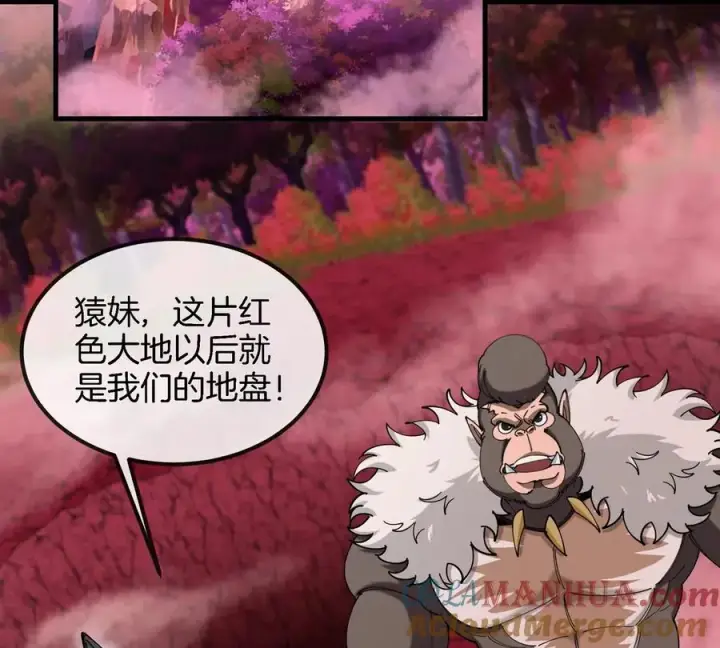 漫画《重生为怪兽什么鬼》第124话 猿妹秘境第一战第7张图