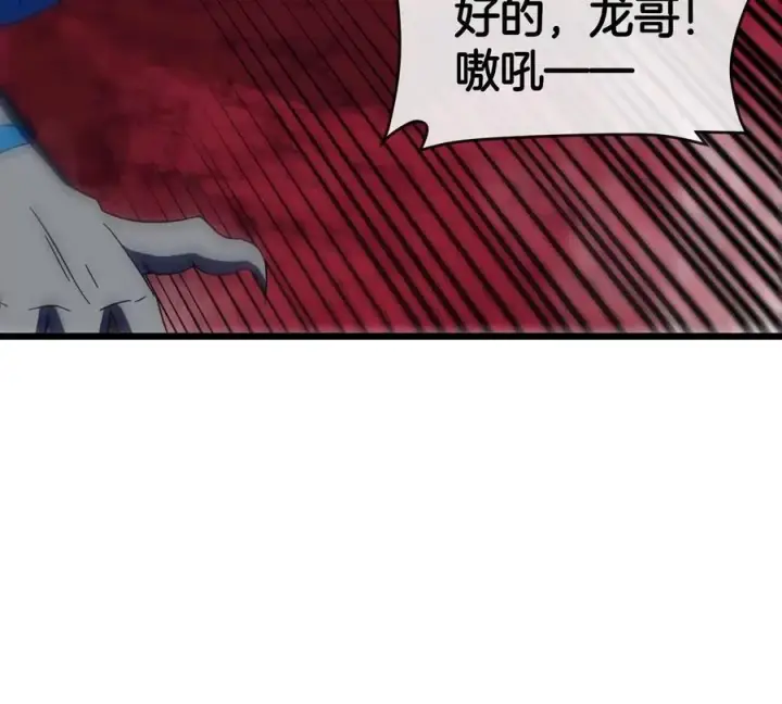 漫画《重生为怪兽什么鬼》第124话 猿妹秘境第一战第84张图