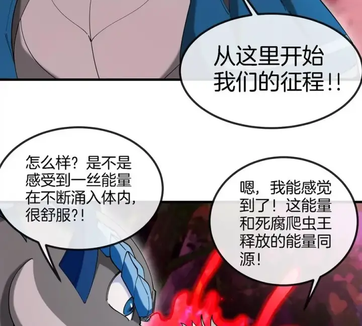 漫画《重生为怪兽什么鬼》第124话 猿妹秘境第一战第9张图