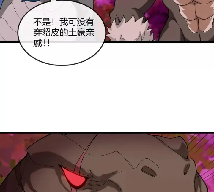 漫画《重生为怪兽什么鬼》第125话 穿貂皮的土豪霸王龙第30张图