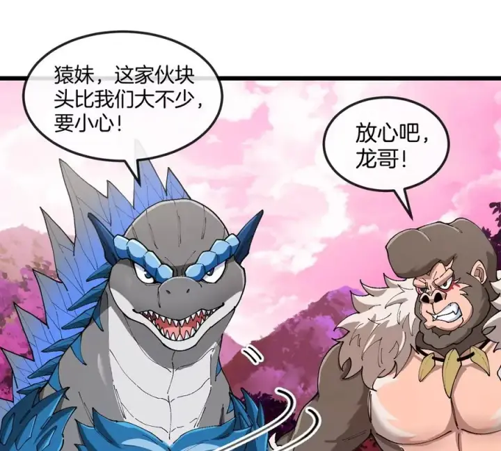 漫画《重生为怪兽什么鬼》第125话 穿貂皮的土豪霸王龙第38张图