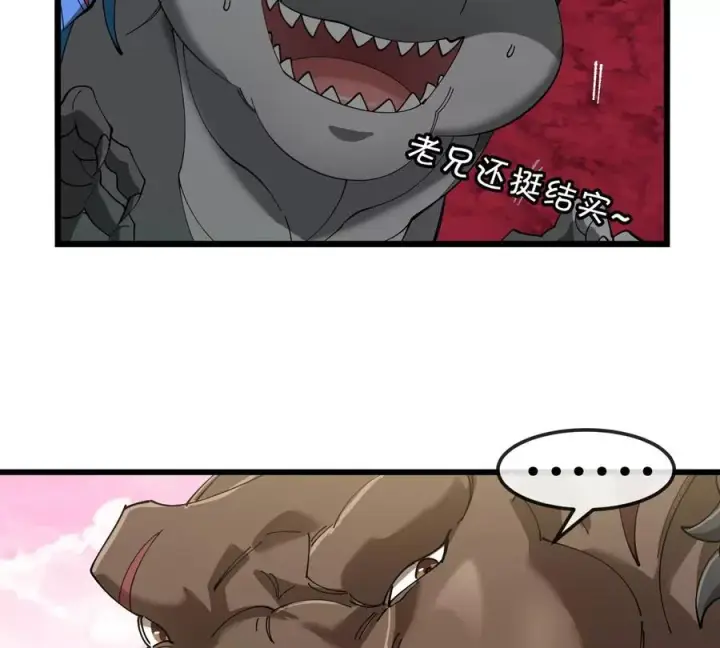 漫画《重生为怪兽什么鬼》第125话 穿貂皮的土豪霸王龙第48张图