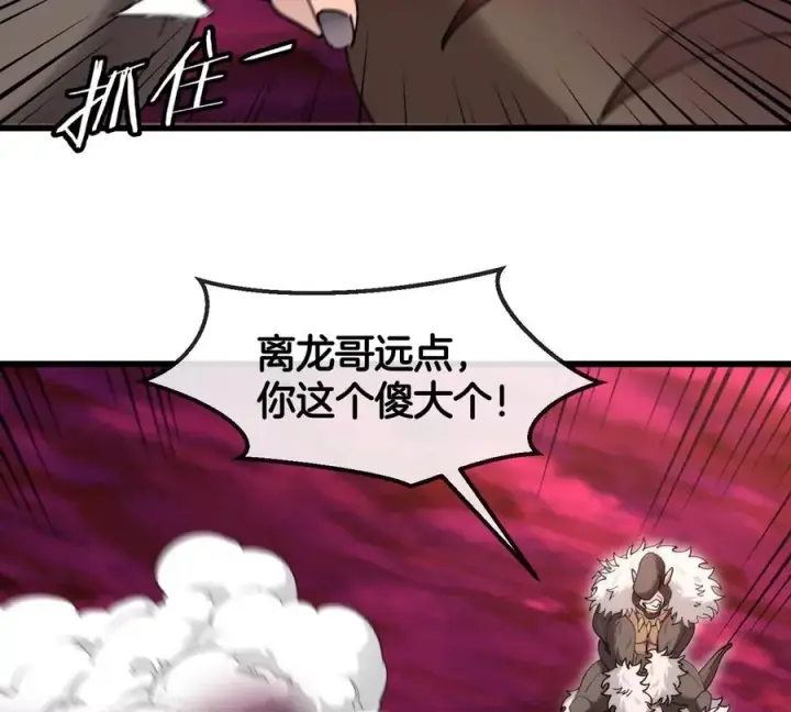 漫画《重生为怪兽什么鬼》第125话 穿貂皮的土豪霸王龙第57张图