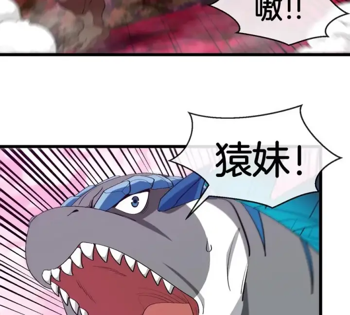 漫画《重生为怪兽什么鬼》第125话 穿貂皮的土豪霸王龙第62张图