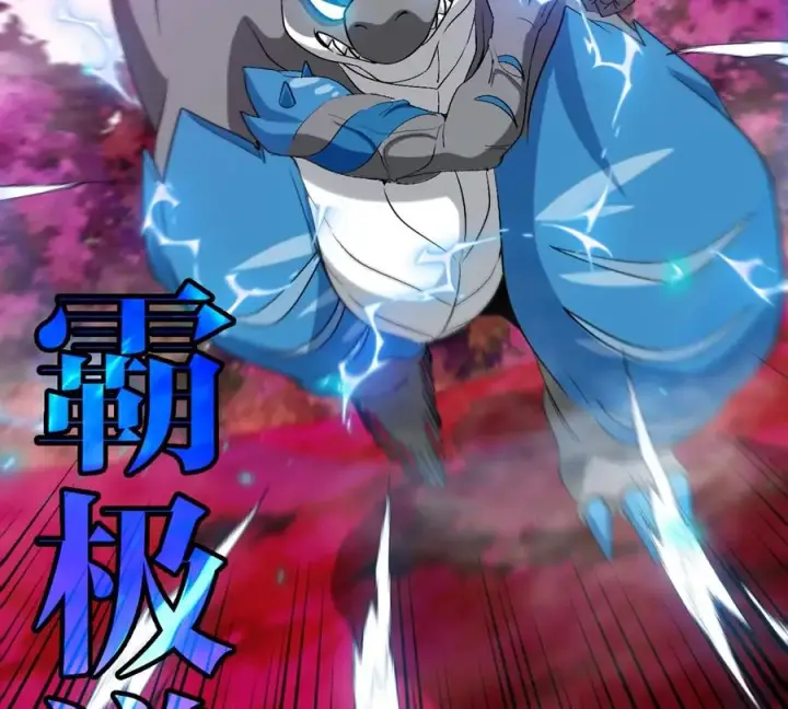 漫画《重生为怪兽什么鬼》第125话 穿貂皮的土豪霸王龙第65张图