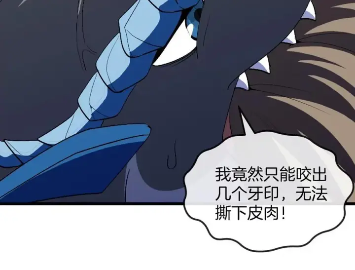 漫画《重生为怪兽什么鬼》第125话 穿貂皮的土豪霸王龙第77张图