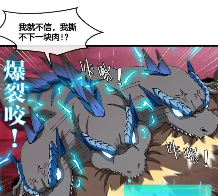 漫画《重生为怪兽什么鬼》第125话 穿貂皮的土豪霸王龙第78张图