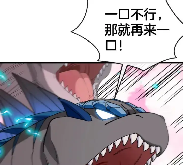 漫画《重生为怪兽什么鬼》第125话 穿貂皮的土豪霸王龙第84张图