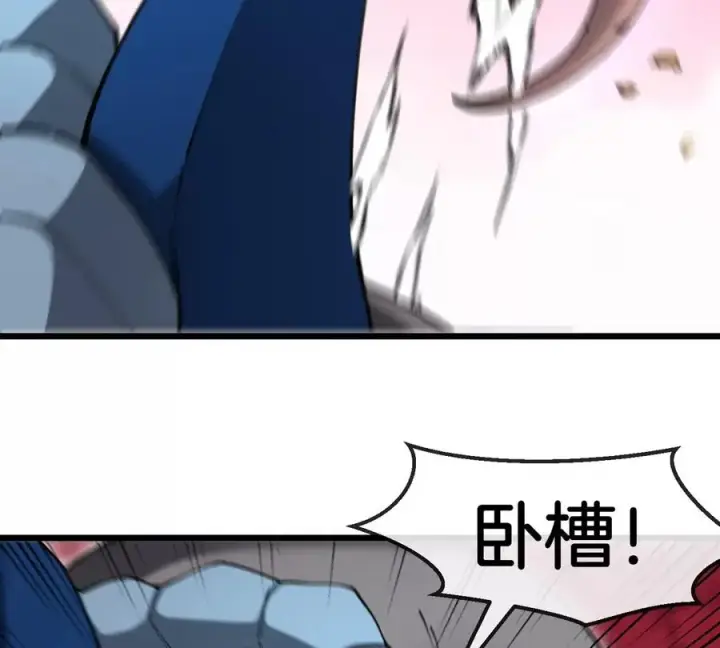 漫画《重生为怪兽什么鬼》第126话 白热化的战斗第20张图