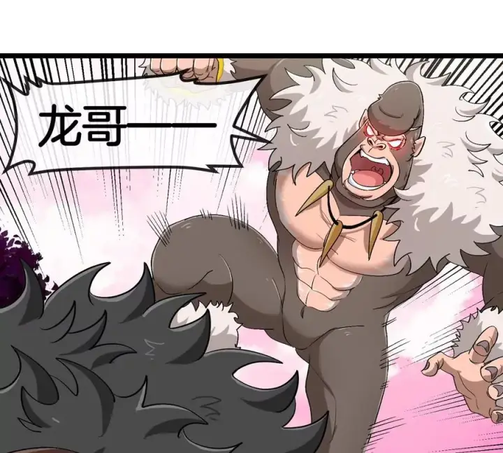 漫画《重生为怪兽什么鬼》第126话 白热化的战斗第35张图