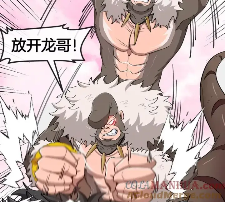 漫画《重生为怪兽什么鬼》第126话 白热化的战斗第37张图