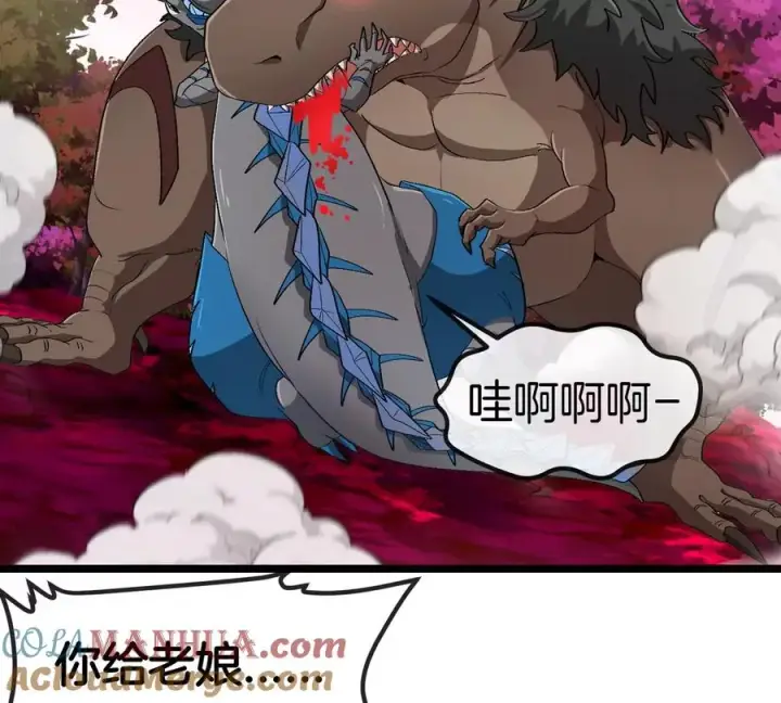 漫画《重生为怪兽什么鬼》第126话 白热化的战斗第40张图