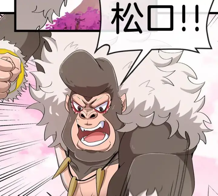 漫画《重生为怪兽什么鬼》第126话 白热化的战斗第42张图