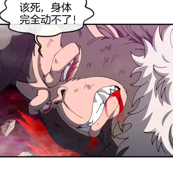 漫画《重生为怪兽什么鬼》第126话 白热化的战斗第65张图