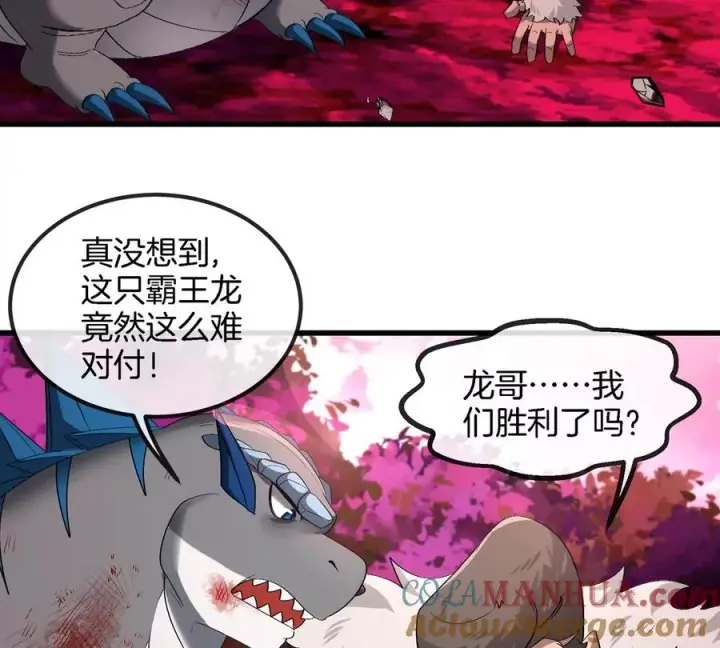漫画《重生为怪兽什么鬼》第126话 白热化的战斗第73张图