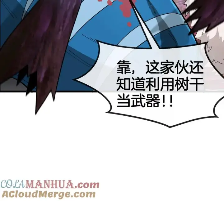 漫画《重生为怪兽什么鬼》第126话 白热化的战斗第94张图