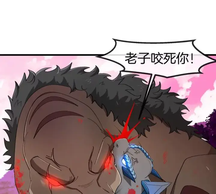 漫画《重生为怪兽什么鬼》第127话 熔岩爆裂吐息第18张图