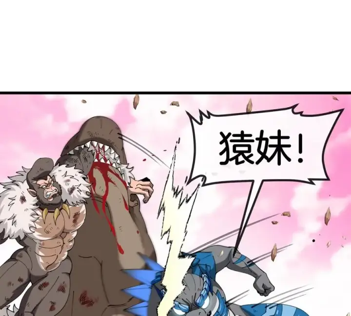 漫画《重生为怪兽什么鬼》第127话 熔岩爆裂吐息第39张图
