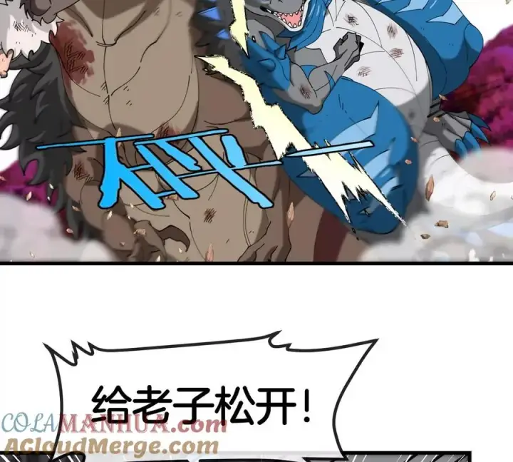 漫画《重生为怪兽什么鬼》第127话 熔岩爆裂吐息第40张图