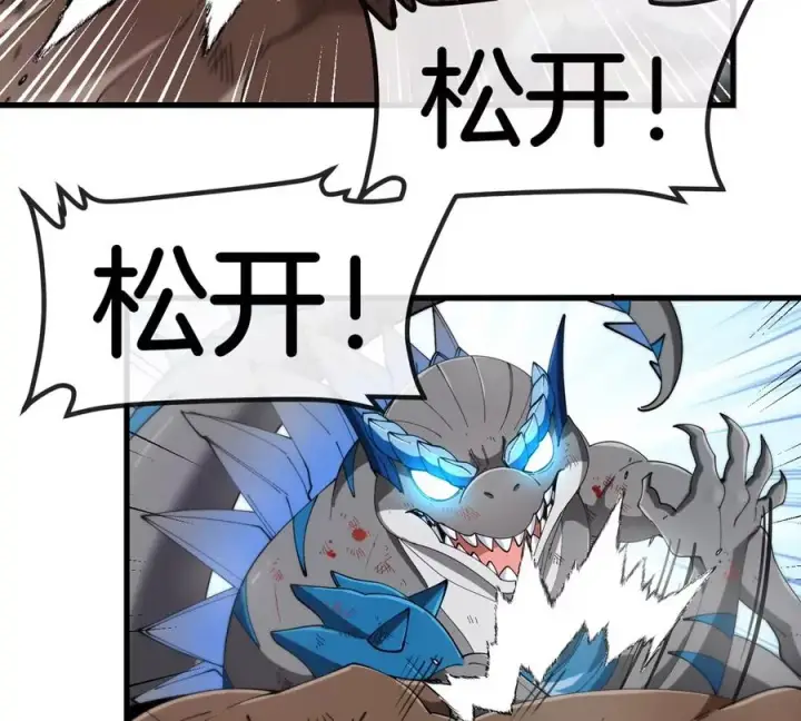 漫画《重生为怪兽什么鬼》第127话 熔岩爆裂吐息第42张图