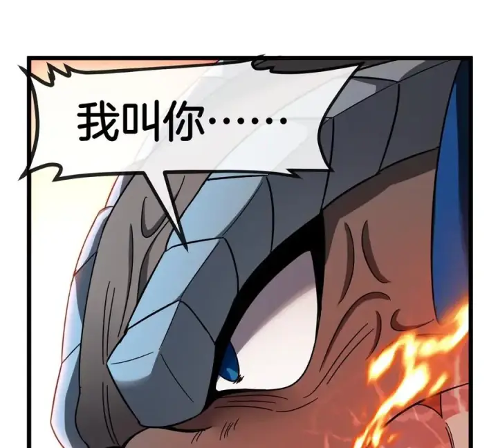 漫画《重生为怪兽什么鬼》第127话 熔岩爆裂吐息第44张图