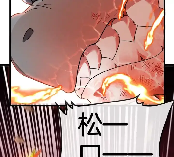 漫画《重生为怪兽什么鬼》第127话 熔岩爆裂吐息第45张图