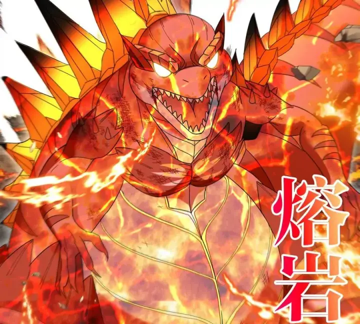 漫画《重生为怪兽什么鬼》第127话 熔岩爆裂吐息第47张图