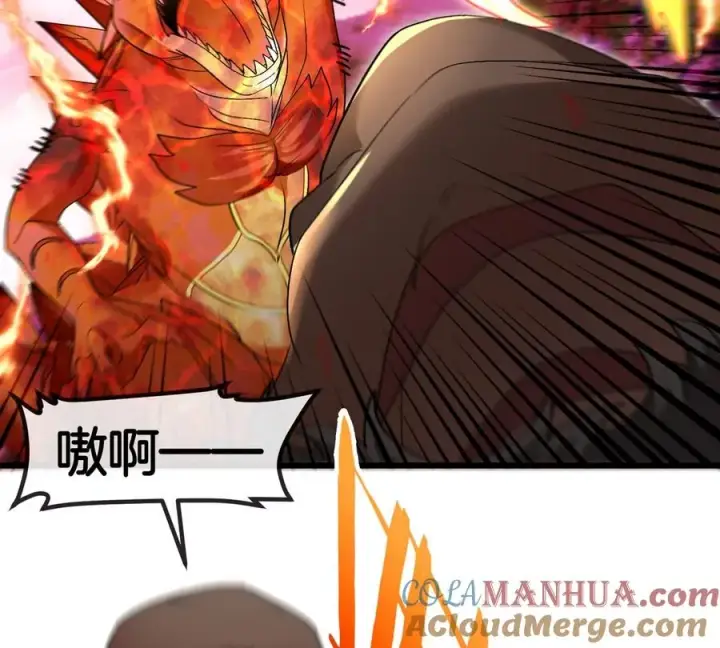 漫画《重生为怪兽什么鬼》第127话 熔岩爆裂吐息第58张图