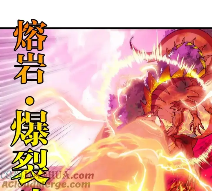 漫画《重生为怪兽什么鬼》第127话 熔岩爆裂吐息第67张图