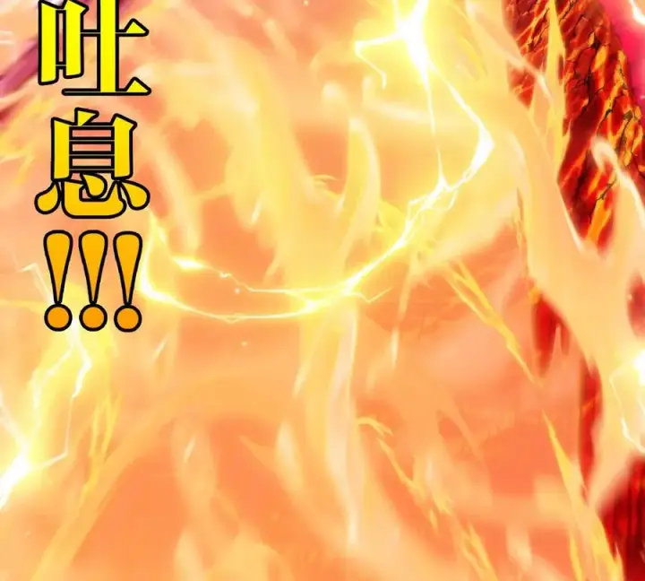 漫画《重生为怪兽什么鬼》第127话 熔岩爆裂吐息第68张图