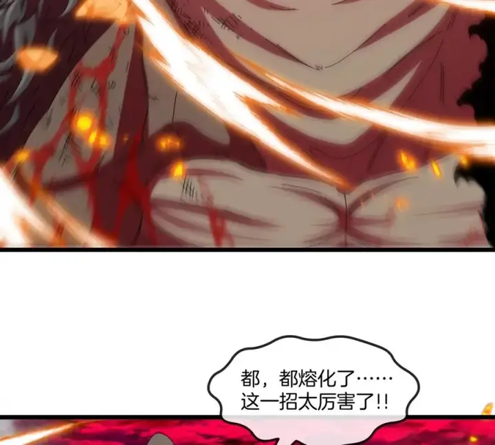 漫画《重生为怪兽什么鬼》第127话 熔岩爆裂吐息第77张图