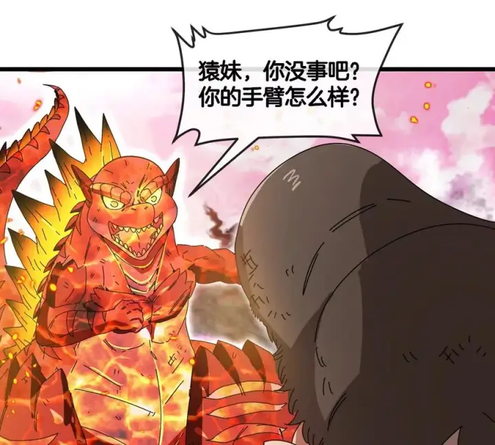 漫画《重生为怪兽什么鬼》第127话 熔岩爆裂吐息第80张图