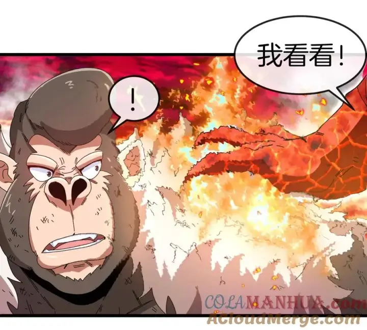 漫画《重生为怪兽什么鬼》第127话 熔岩爆裂吐息第82张图