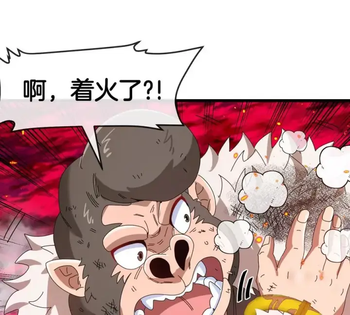 漫画《重生为怪兽什么鬼》第127话 熔岩爆裂吐息第83张图