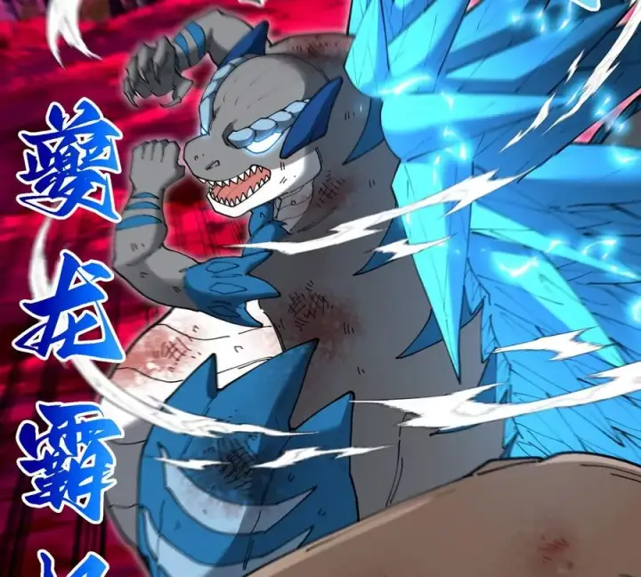 漫画《重生为怪兽什么鬼》第127话 熔岩爆裂吐息第9张图