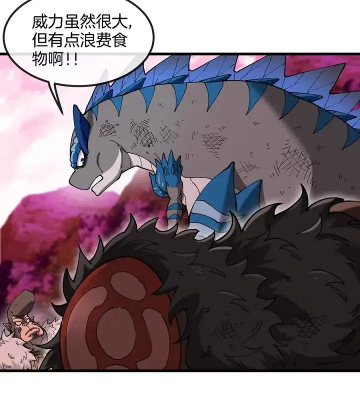 漫画《重生为怪兽什么鬼》第128话 兽潮来袭第11张图
