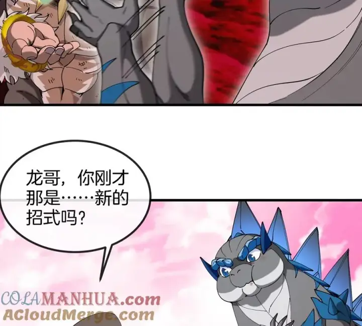 漫画《重生为怪兽什么鬼》第128话 兽潮来袭第13张图