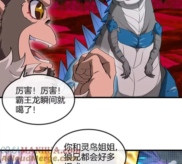漫画《重生为怪兽什么鬼》第128话 兽潮来袭第16张图