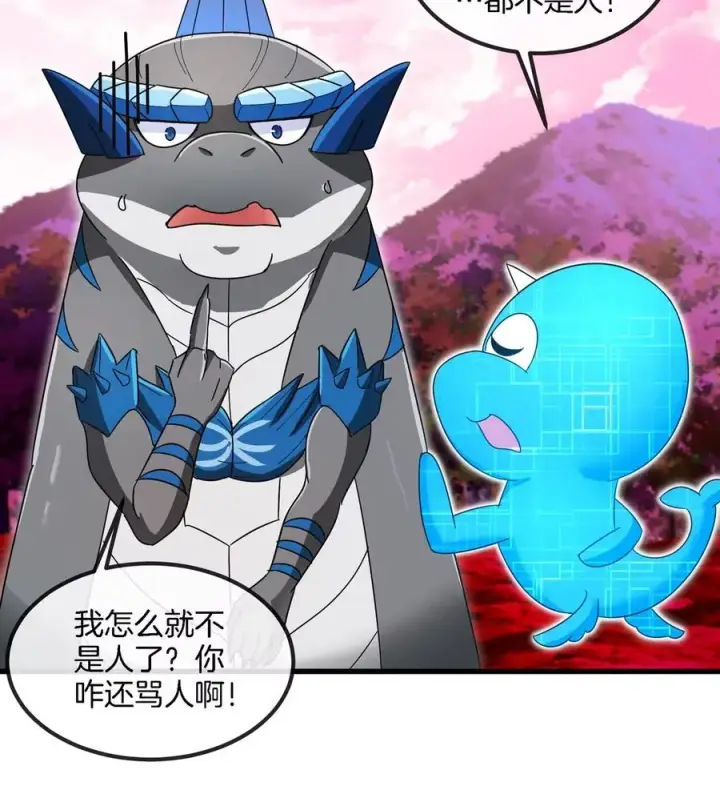 漫画《重生为怪兽什么鬼》第128话 兽潮来袭第23张图