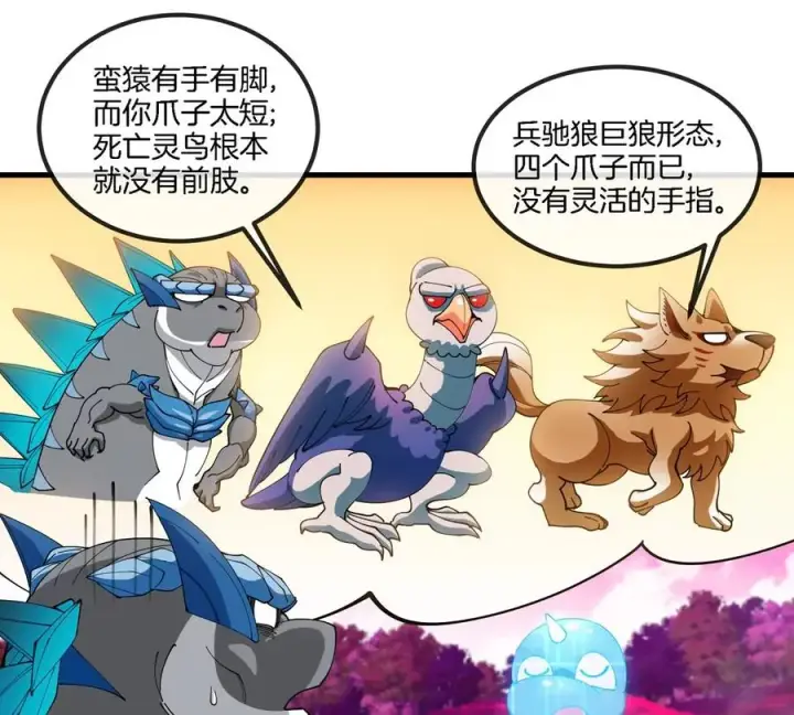 漫画《重生为怪兽什么鬼》第128话 兽潮来袭第24张图