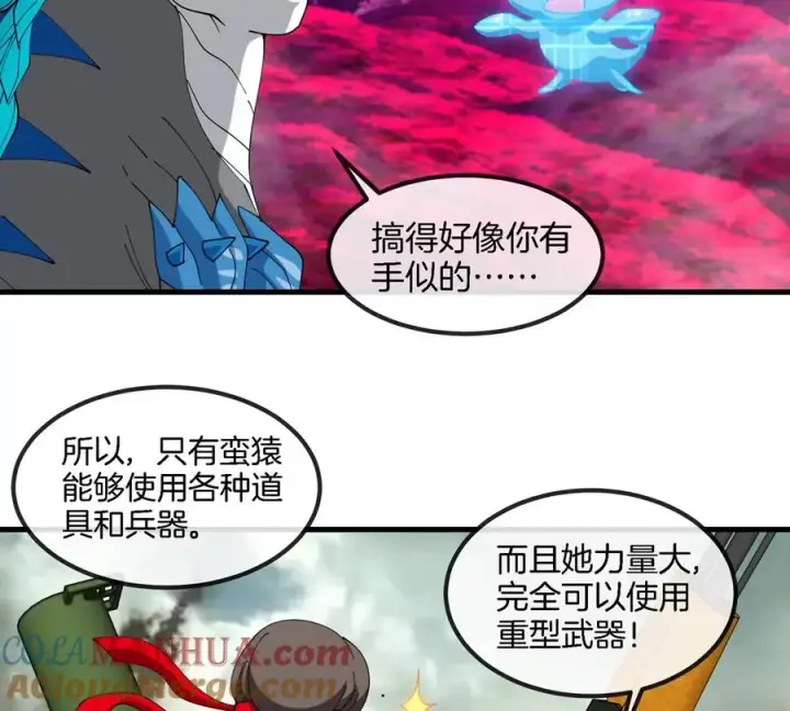 漫画《重生为怪兽什么鬼》第128话 兽潮来袭第25张图