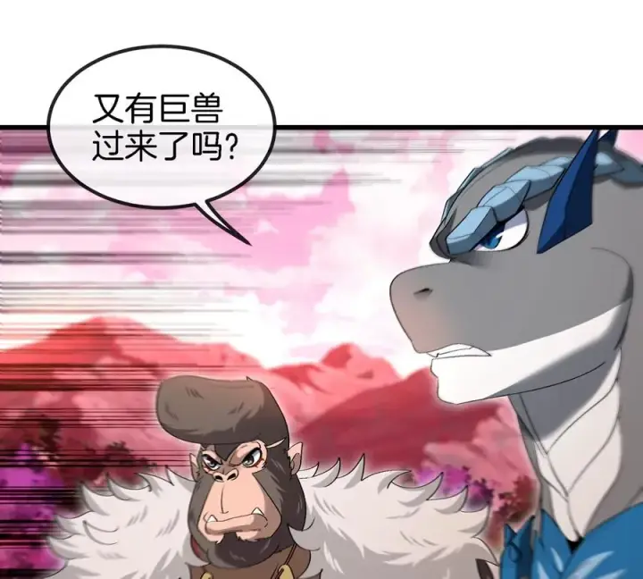 漫画《重生为怪兽什么鬼》第128话 兽潮来袭第30张图