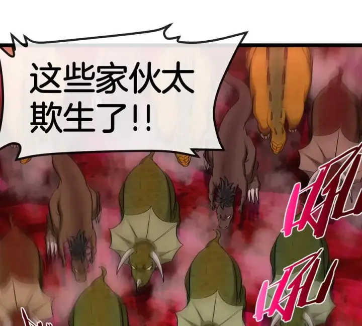 漫画《重生为怪兽什么鬼》第128话 兽潮来袭第50张图