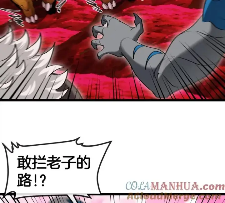 漫画《重生为怪兽什么鬼》第128话 兽潮来袭第55张图