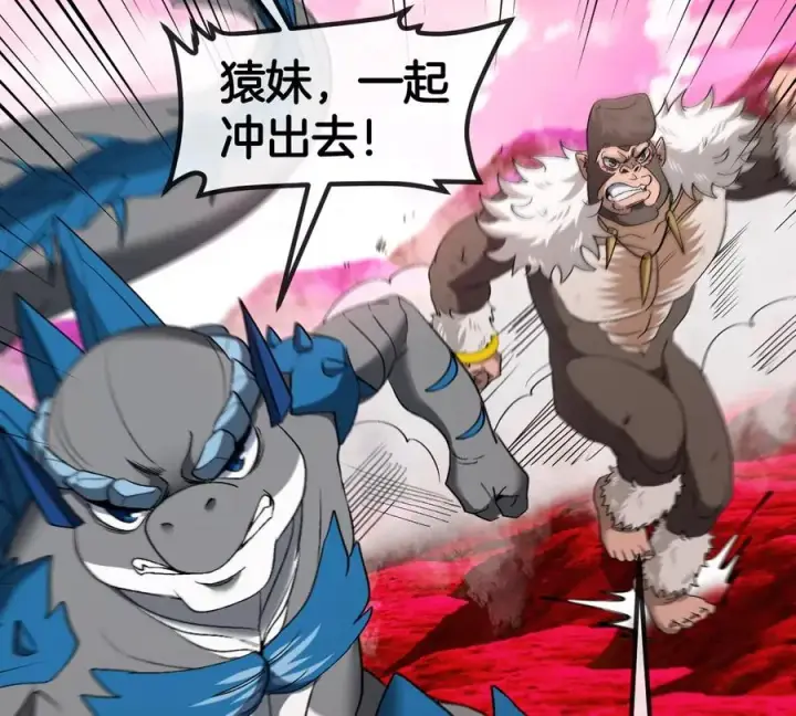 漫画《重生为怪兽什么鬼》第128话 兽潮来袭第56张图