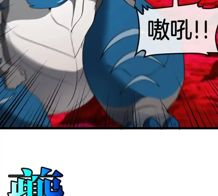 漫画《重生为怪兽什么鬼》第128话 兽潮来袭第57张图