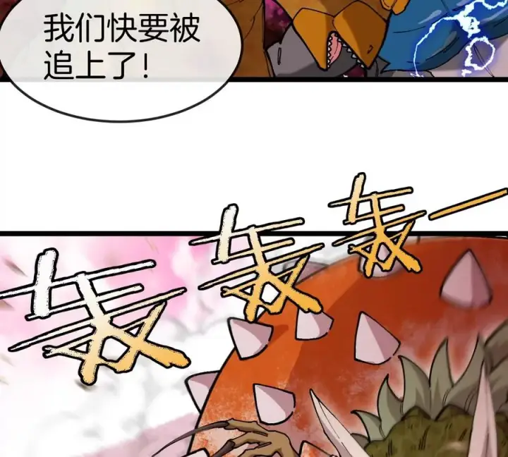 漫画《重生为怪兽什么鬼》第128话 兽潮来袭第65张图
