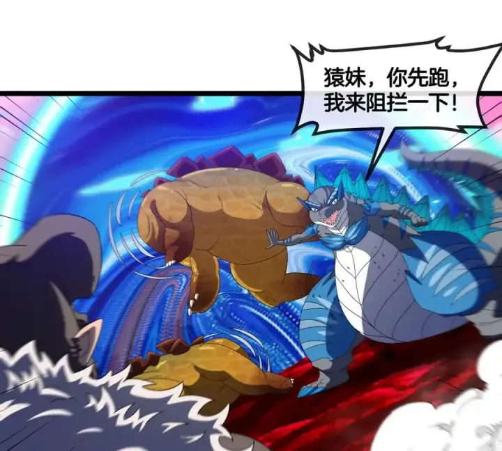 漫画《重生为怪兽什么鬼》第128话 兽潮来袭第68张图